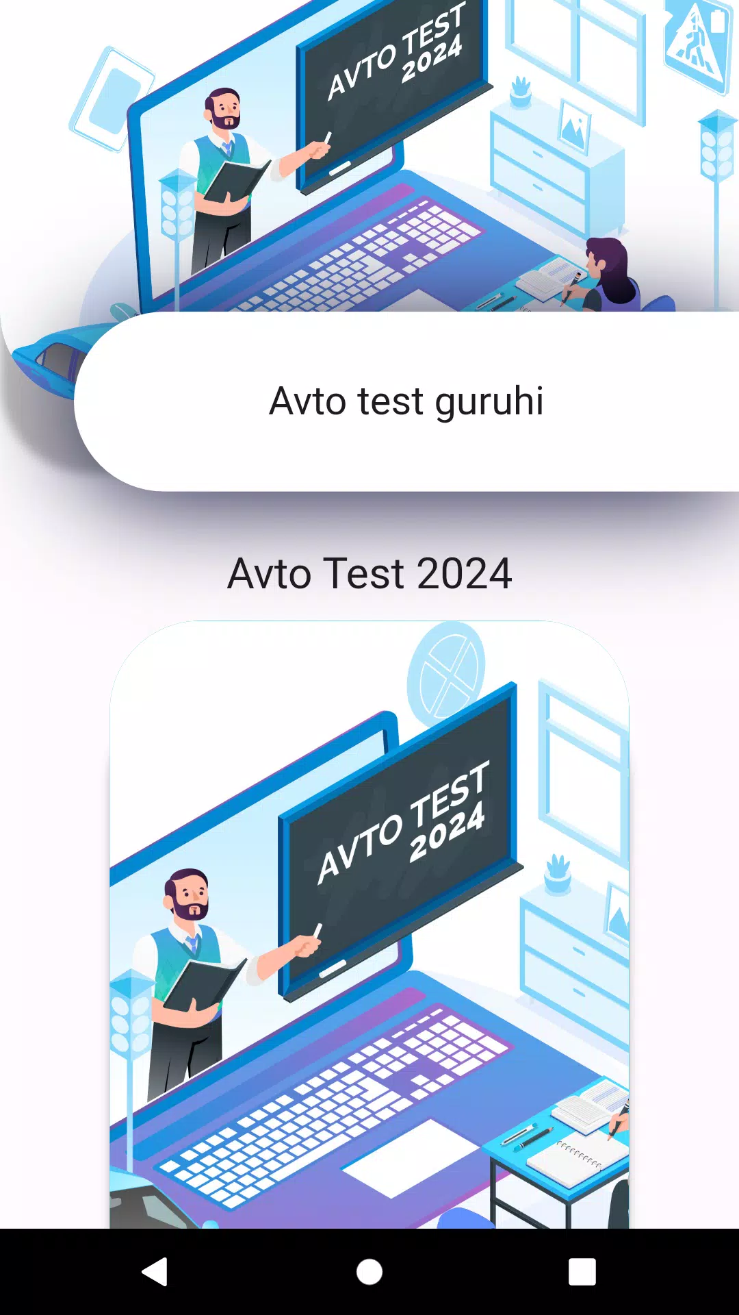 AVTO TEST 2024 Capture d'écran 3