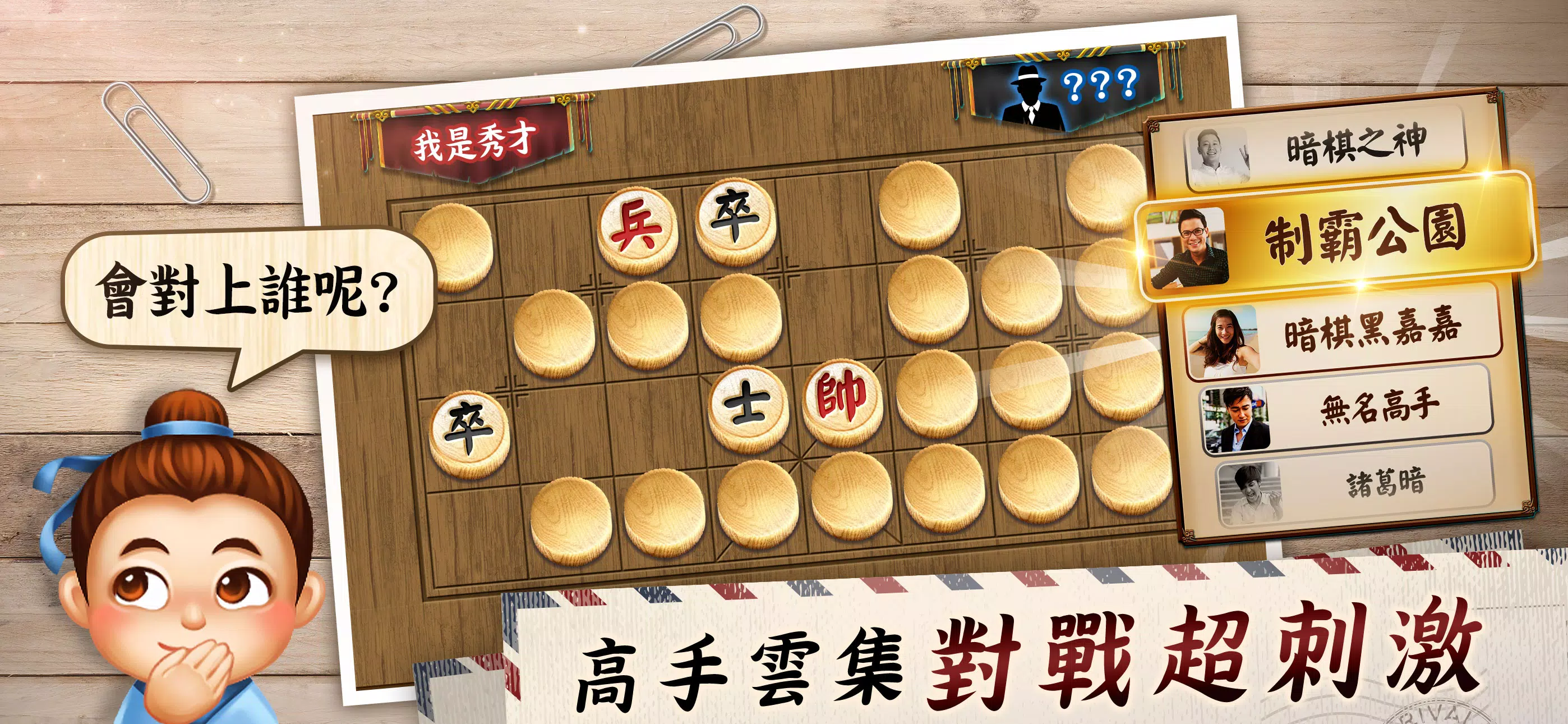 神來也暗棋2：線上暗棋、象棋麻將 Captura de pantalla 1