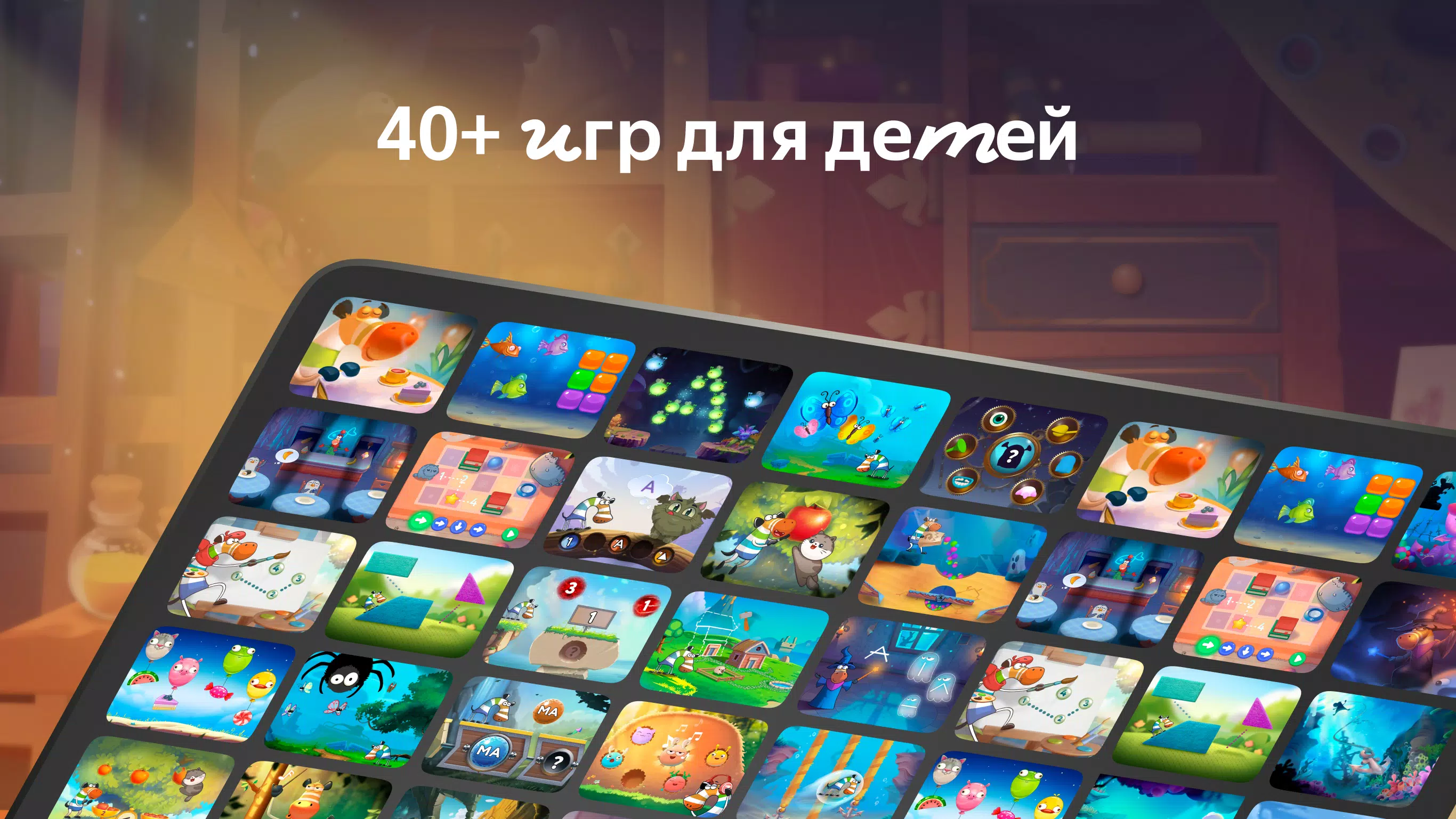 Zebrainy - abc kids games 스크린샷 1