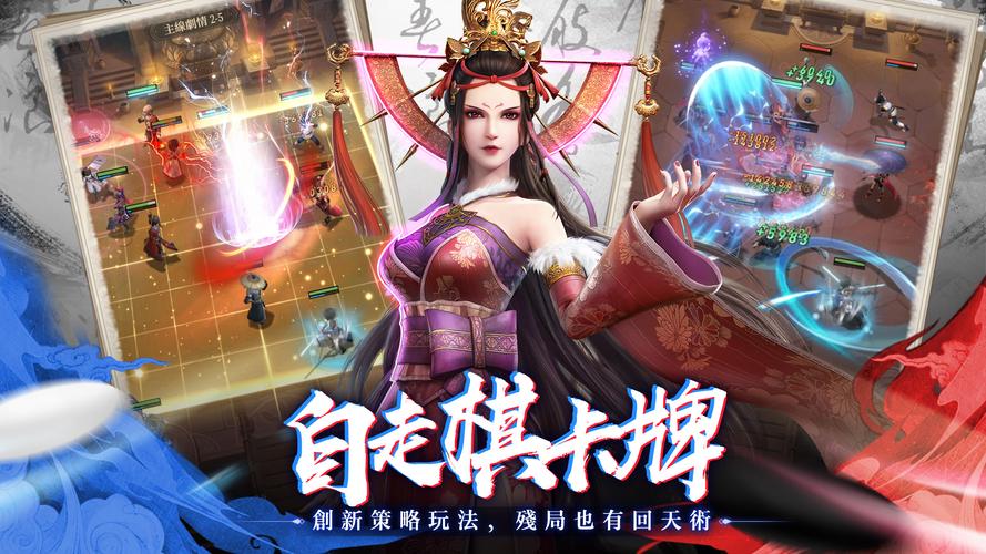 新不良人-輕策略養成遊戲 Ekran Görüntüsü 3