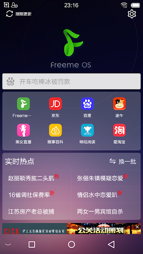 freeme os light system Capture d'écran 0