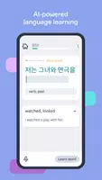 Lingvist ဖန်သားပြင်ဓာတ်ပုံ 2