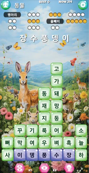 끝말잇기 알파 - 인공지능 대결 스크린샷 1