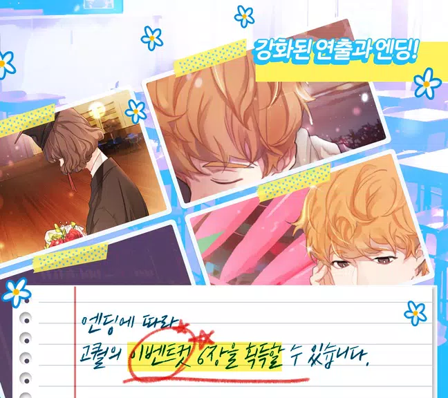 팬픽 빙의글 사귀는 거 맞아? 시즌1 스크린샷 1