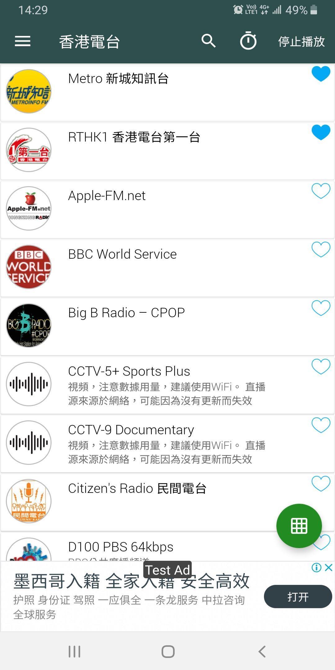 Hong Kong Radio Screenshot 0