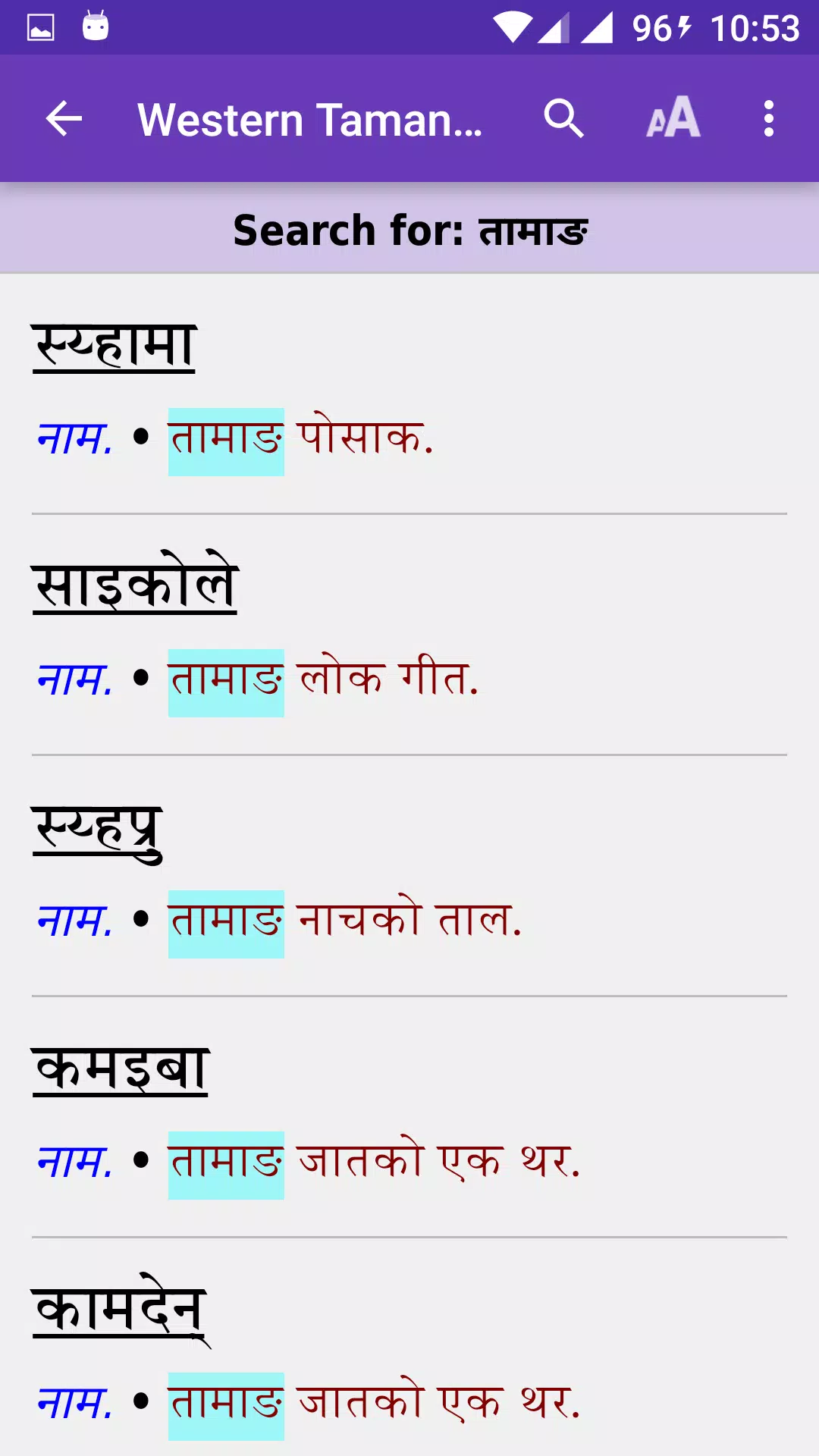 Western Tamang Dictionary स्क्रीनशॉट 2