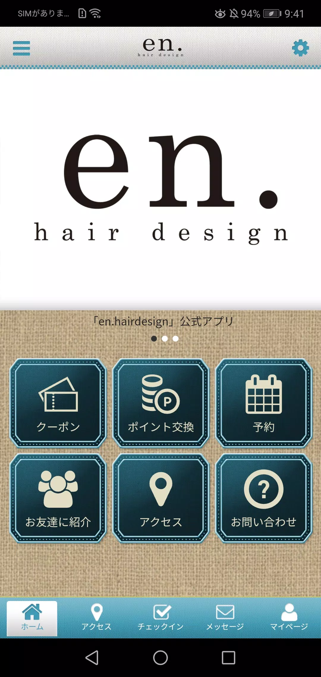 en.hair designの公式アプリ Zrzut ekranu 0