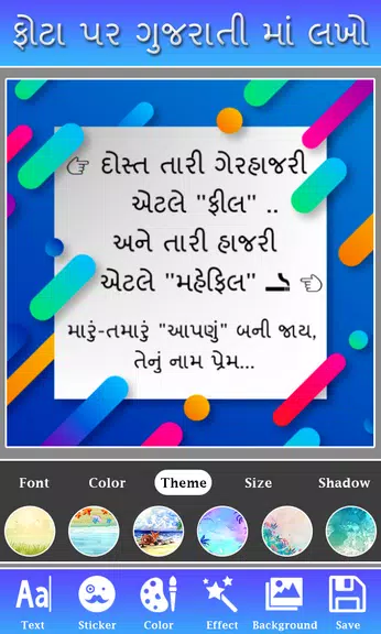 Phota Par Gujarati ma Lakho Captura de pantalla 2