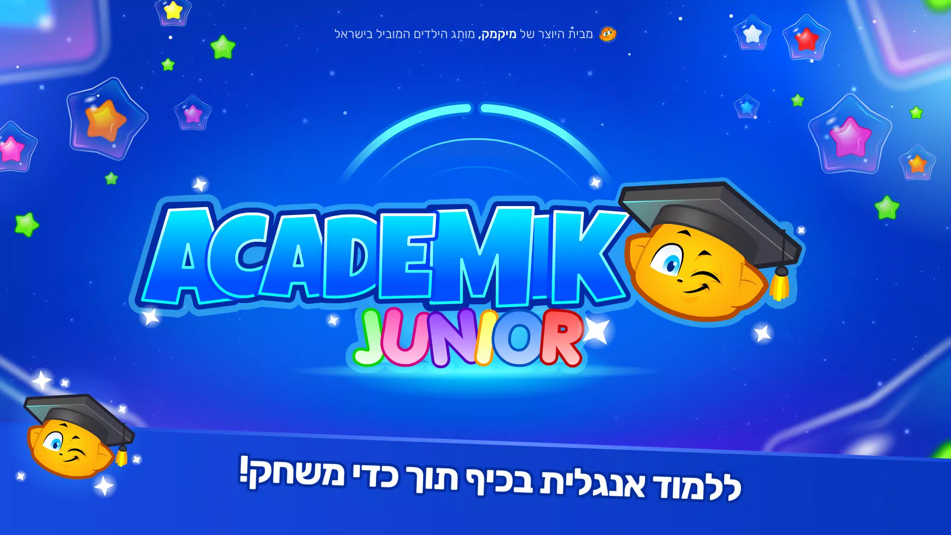 אקדמיק ג'וניור Zrzut ekranu 0