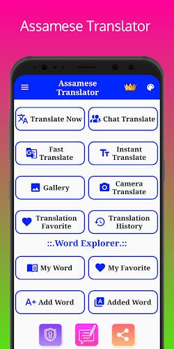 Assamese Translator 스크린샷 1