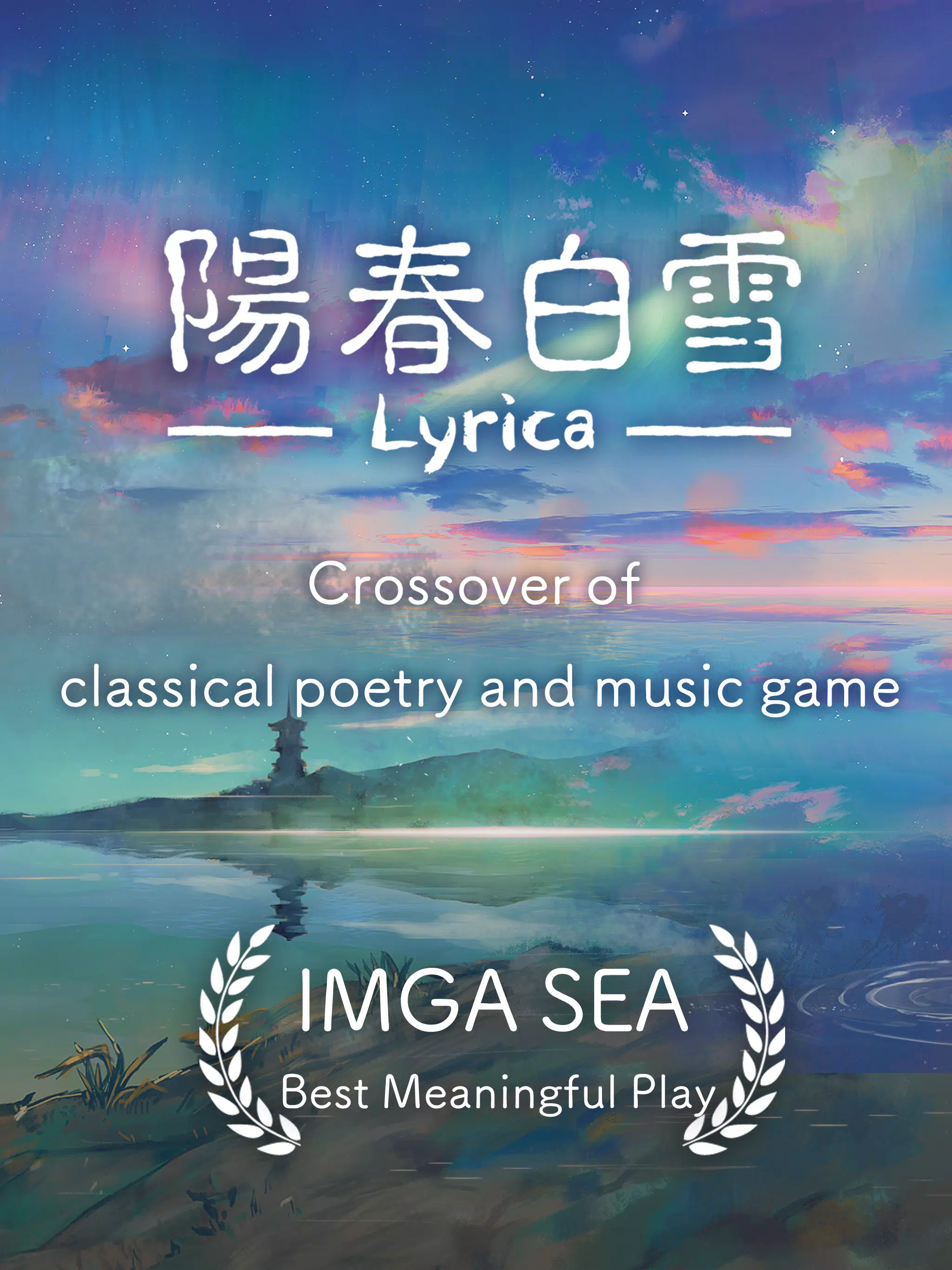Lyrica スクリーンショット 0