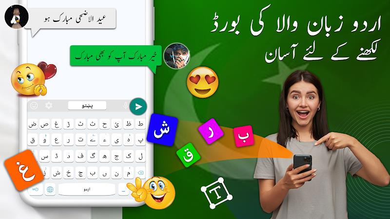 Urdu Voice Keyboard - اردو Ekran Görüntüsü 1