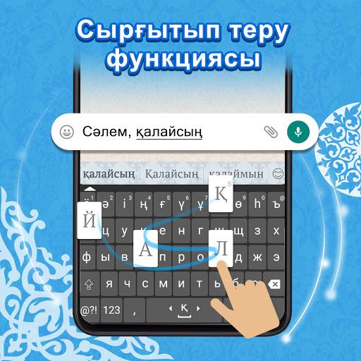 Qazaq Keyboard Screenshot 2