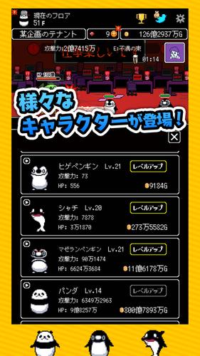 Schermata テイペンウォーズ～ブラック企業破壊大作戦～ 3