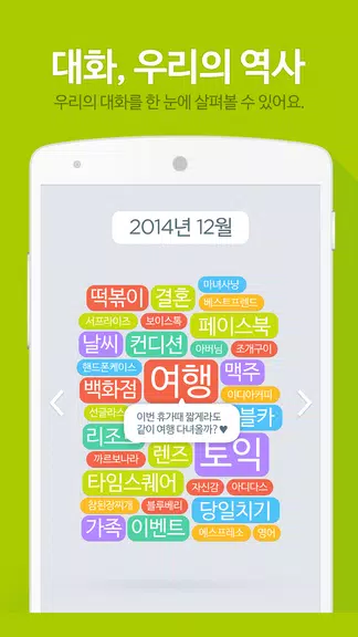 진저 for 비트윈 - 사랑을 이해하는 인공지능 Ảnh chụp màn hình 1