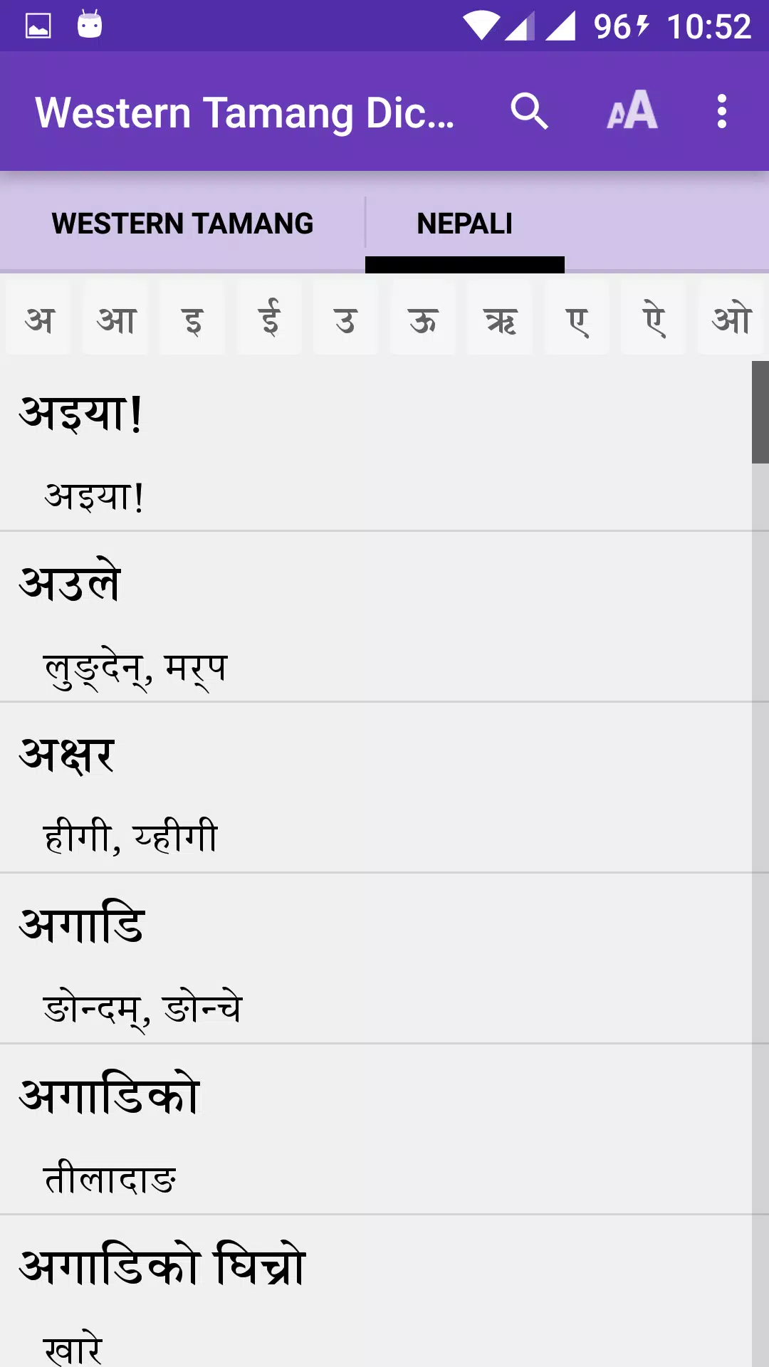 Western Tamang Dictionary स्क्रीनशॉट 1