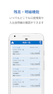 ろうきんアプリ স্ক্রিনশট 0