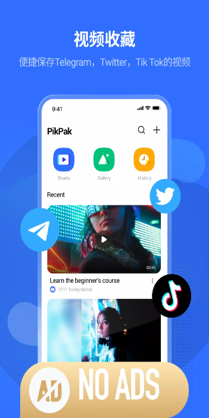 PikPak-Safe Cloud, Video Saver स्क्रीनशॉट 0