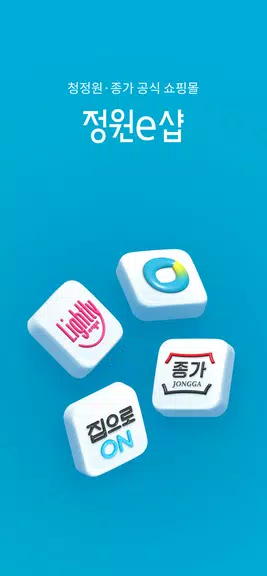 정원e샵-청정원, 종가 대상 공식 온라인몰 Ekran Görüntüsü 0