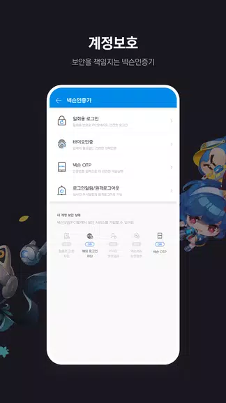 넥슨플레이 – 넥슨 게이머의 필수 앱 Captura de pantalla 1