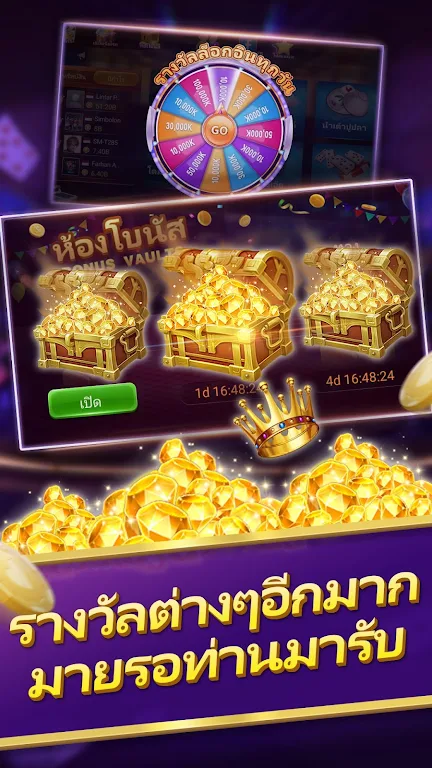 ป๊อกเด้ง - ชิปฟรี   เล่นง่ายๆ 螢幕截圖 1