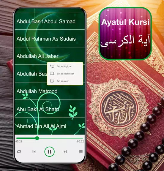 Ayatul Kursi Mp3 - 32 Sheikh स्क्रीनशॉट 0