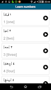 Learn Persian (Farsi) Captura de tela 3