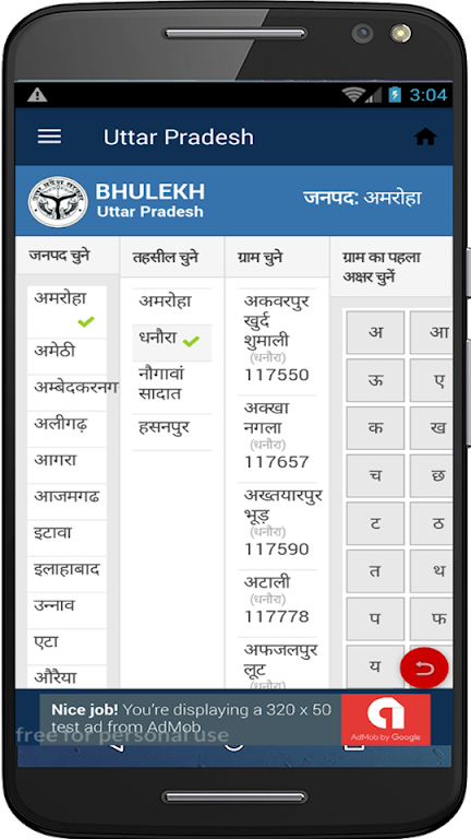 Bhulekh Land Records and India スクリーンショット 3