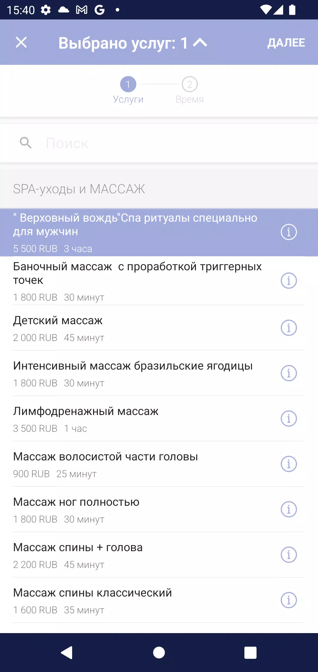 ТелуВремя Screenshot 3