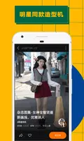 ZAO 스크린샷 1