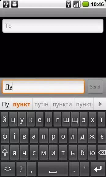 Ukrainian for AnySoftKeyboard应用截图第1张