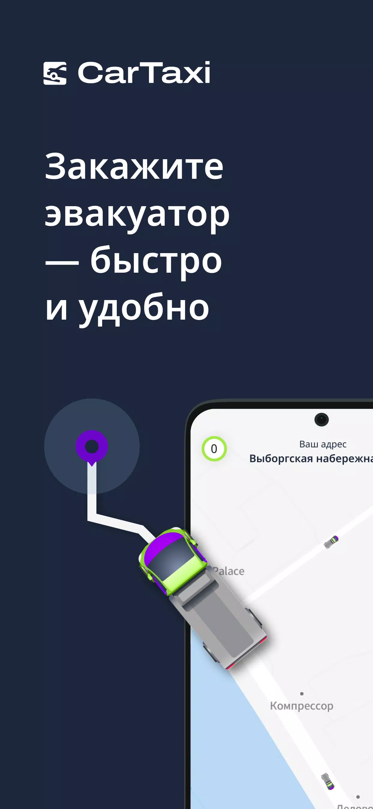 CarTaxi Zrzut ekranu 0