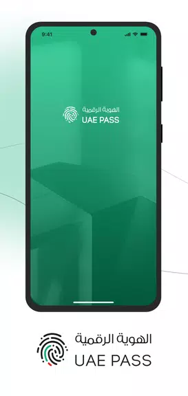 UAE PASS スクリーンショット 0