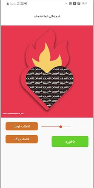 پروفایل ساز و عکس نوشته ساز Screenshot 0