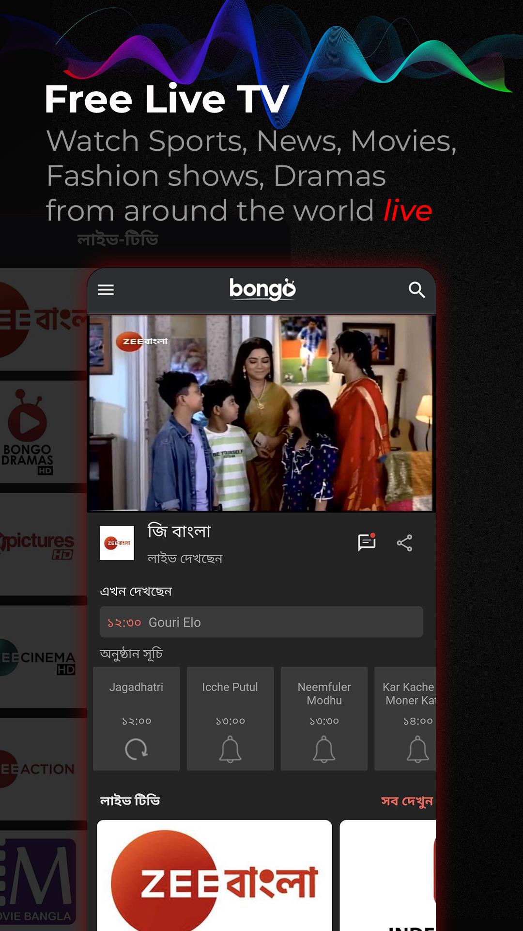 Bongo: Movies, Series & Sports स्क्रीनशॉट 2