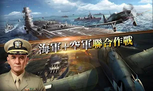 海戰傳奇 - Navy 1942 ภาพหน้าจอ 0