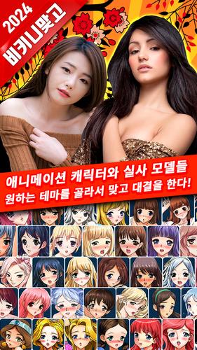 비키니 맞고 - 카드 갤러리 고스톱 Captura de pantalla 0
