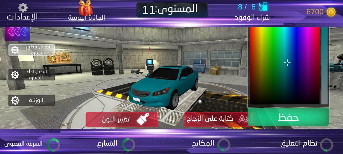 Hajwala Drift X Ekran Görüntüsü 1