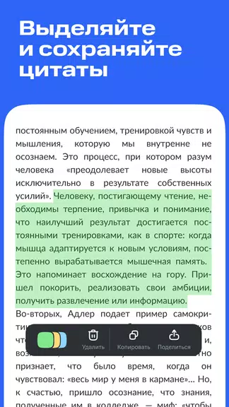 Строки: книги и аудиокниги Zrzut ekranu 3