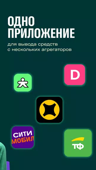 Таксиагрегатор для водителей Ekran Görüntüsü 1