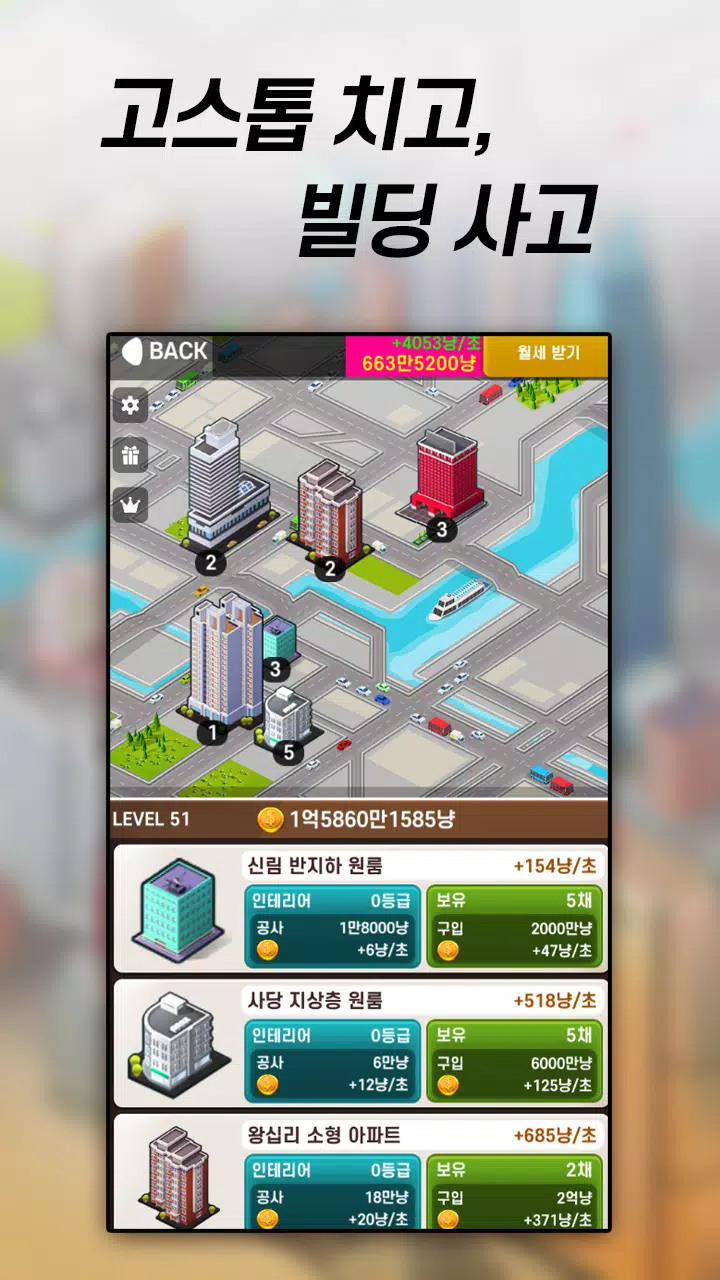 뉴 부동산 맞고应用截图第3张