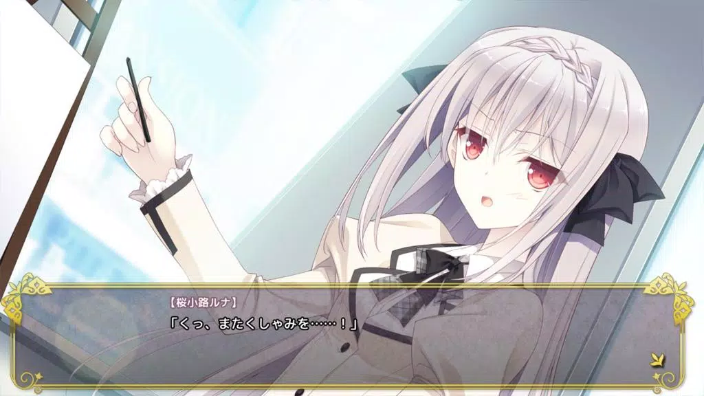 月に寄りそう乙女の作法 ～ひだまりの日々～ スマホ版 Tangkapan skrin 2