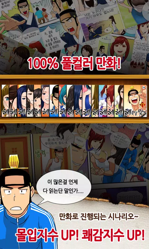 헤푼달 맞고 Captura de pantalla 3