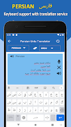 Persian to Urdu Translation Captura de pantalla 0