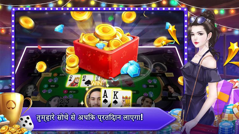 Teen Patti Orc Скриншот 1