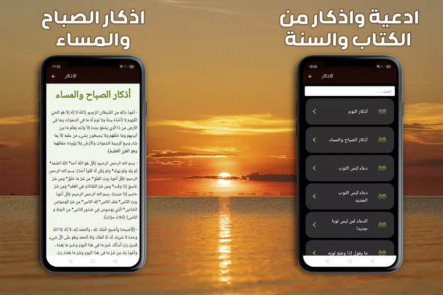 حفظ القران الكريم مع تكرار ဖန်သားပြင်ဓာတ်ပုံ 1