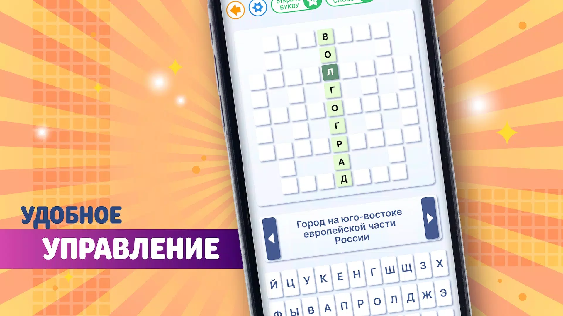 Crossword in russian classic Zrzut ekranu 3