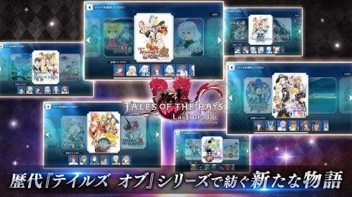 テイルズ オブ ザ レイズ应用截图第1张