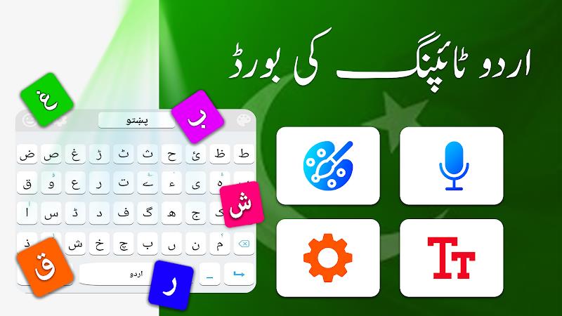 Urdu Voice Keyboard - اردو Ekran Görüntüsü 3