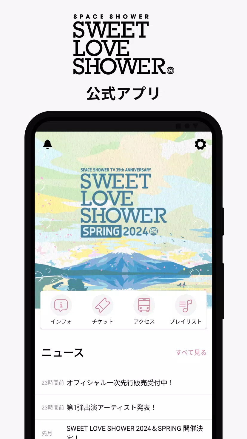 SWEET LOVE SHOWER 스크린샷 0